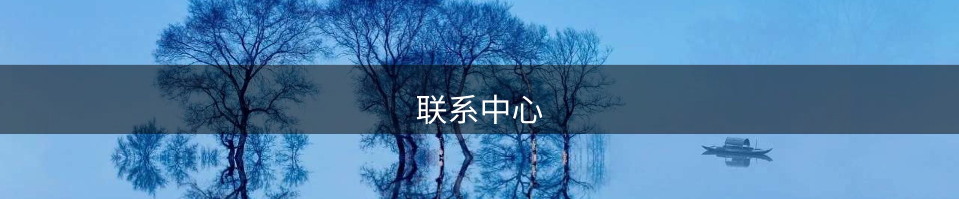 内页banner